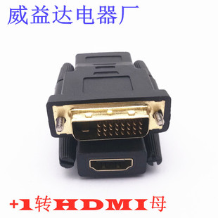 Gold-plated DVI to HDMI adapter computer dvi male 24+1 to hdmi female DVI revolution to HDMI female adapter
