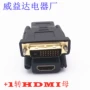 镀金dvihdmi电脑转换头