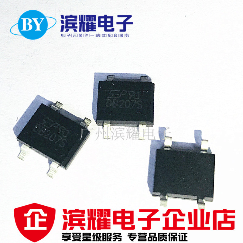原装SEP 贴片 DB207S 2A/1000V 整流桥堆 硅桥式整流器