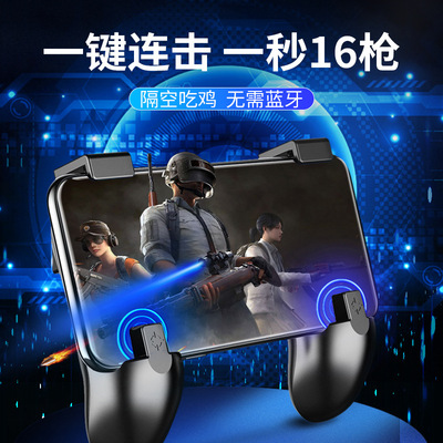 吃雞神器遊戲手柄和平精英刺激戰場電容連擊物理外設四六指按鍵