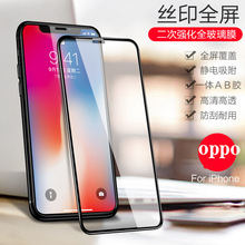 适用oppoA72钢化膜二强丝印R17 Reno4 A11X A92020 R9S全屏保护膜