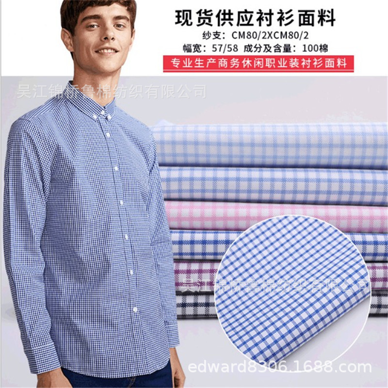 Color weaving grid shirt cloth Oxford spinning flower print 2.jpg