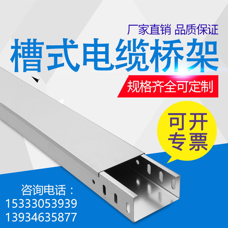 镀锌热浸锌铝合金电缆桥架300*150 槽式不锈钢喷塑防火金属桥架