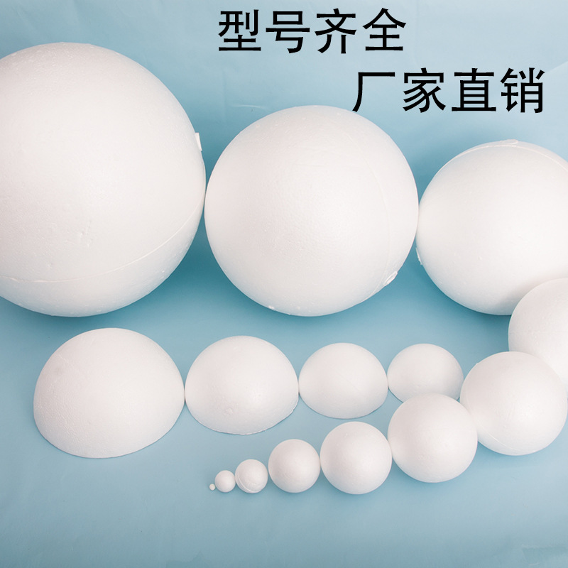 Bubble ball direct sale eps Styrofoam Wedding background Stage decoration manual DIY parts 1cm-60cm