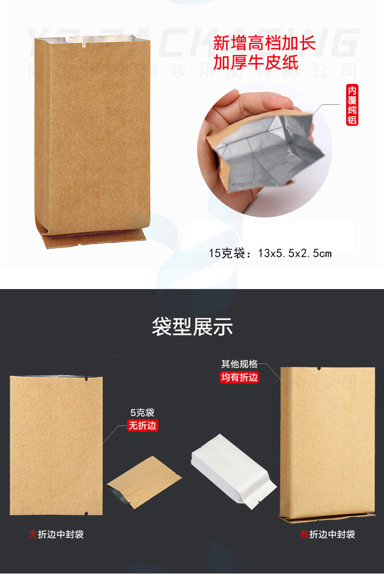 牛皮纸详情新-yly_04