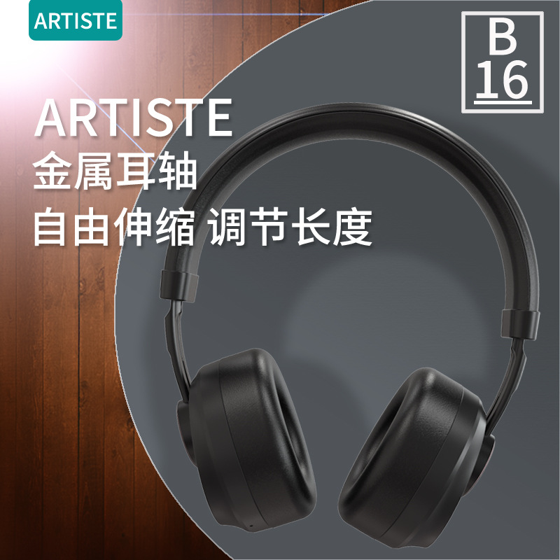 廠家直銷 ARITSTE B16 無線藍牙耳機頭戴式音樂重低音手機耳機