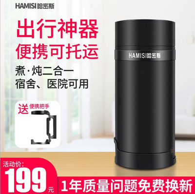 哈密斯便携式电热水壶旅行电热杯迷你多功能小功率宿舍电热壶批发|ru