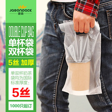 一次性咖啡杯袋外帶奶茶塑料袋飲料打包杯袋飲料手提袋子制定logo