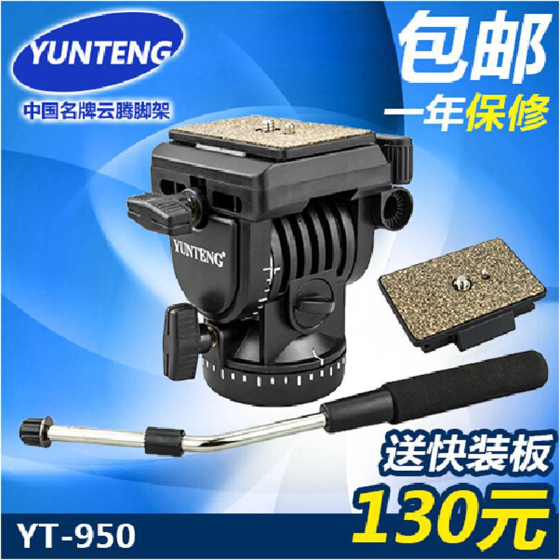 950 three-dimensional PTZ 930 professional hydraulic fine-tuning…