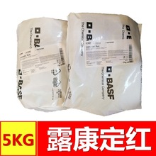 露康定红巴斯夫蛋禽肉禽鸡饲料添加剂正品现货包邮1kg