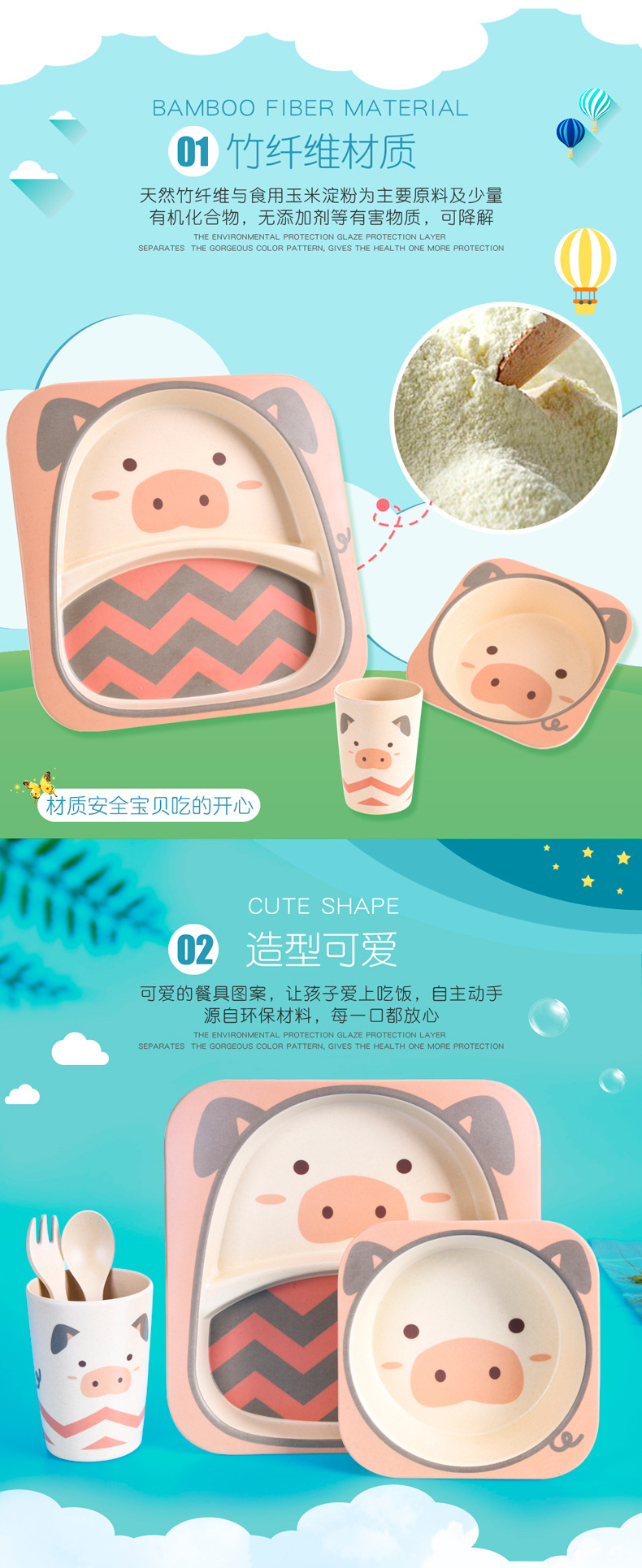 竹纤维餐具-调色_04