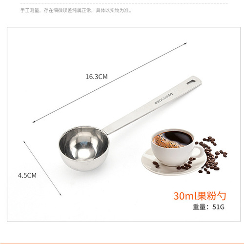 Coffee spoon, stainless steel 30ML measuring spoon, kitchen measuring spoon, milk powder measuring spoon, 15ML fruit powder spoon