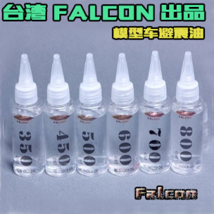 ̨�� FALCON ģ��܇ ������ ���_�� ԽҰ�� ƽ��  60����