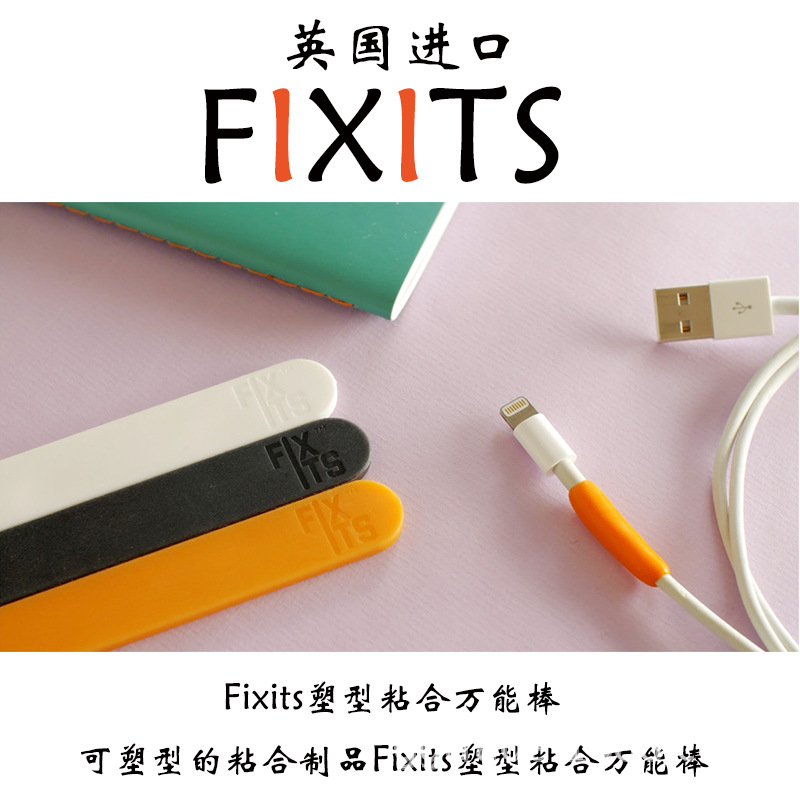 英国<font color=red>Fix</font>its进口环保可塑型粘合修复万能胶手工模型三条装重复使用|ms