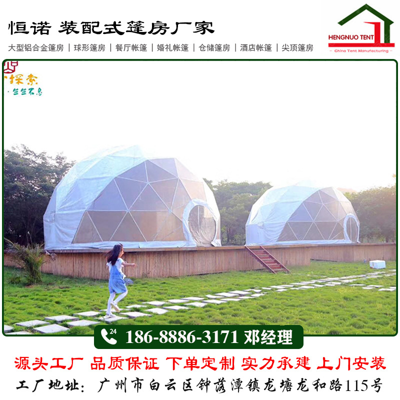 网红圆形帐篷 恒诺厂家供应5-45米球形帐篷 景区营地圆形帐篷