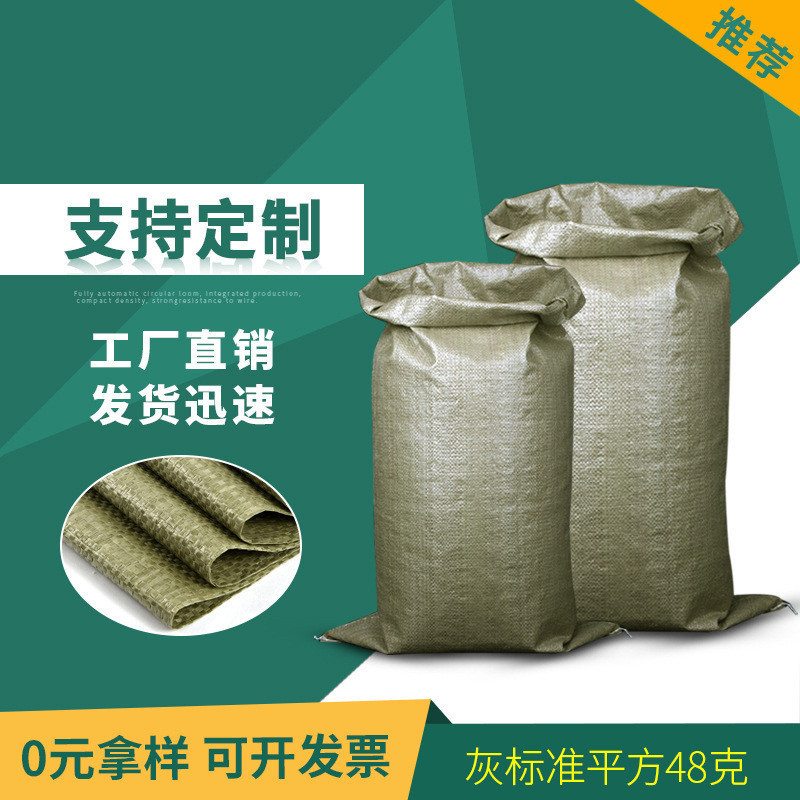 塑料PP蛇皮编织袋灰色标准厚度编制袋物流快递运输打包袋蛇皮袋