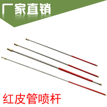 廠家批發紅皮管噴桿 果樹伸縮桿 噴霧器 農用 電動配件 高壓噴桿