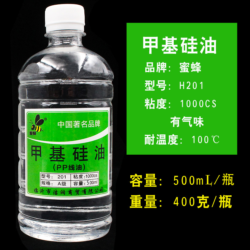 甲基硅油-主图2