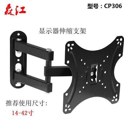旋转伸缩液晶电视支架通用显示器挂架14-42寸功能电视机挂架 批发