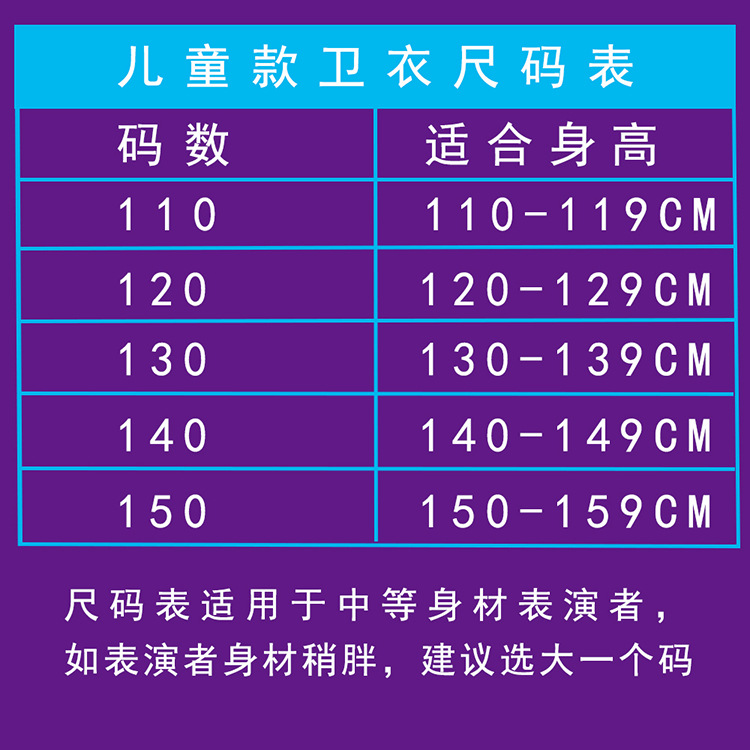 儿童卫衣尺码表750x750.jpg