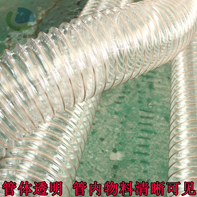 pu钢丝软管吸尘通风耐老化pu聚氨酯软管PU聚氨酯镀铜钢丝伸缩软管