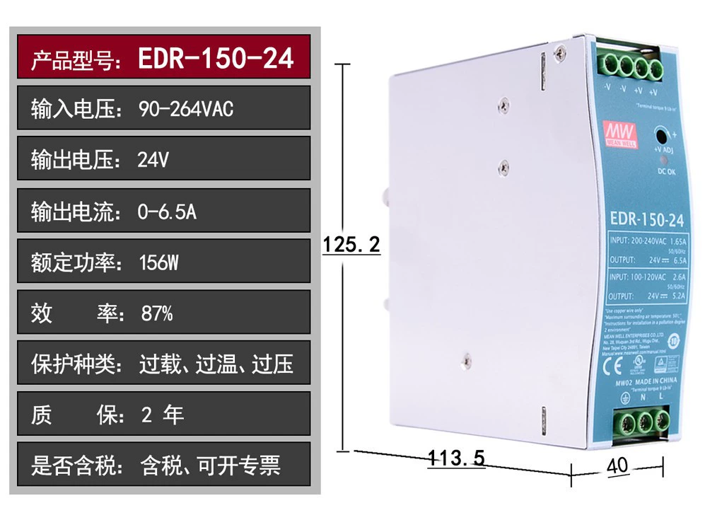 Тайвань Mingwei промышленный переключатель питания EDR-150-24 24V DC 6A-6.5A направляющий 150W трансформатор