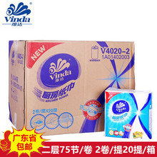 V4020维达厨房用纸 厨房吸油卫生纸 料理纸巾吸水去油污40卷整箱