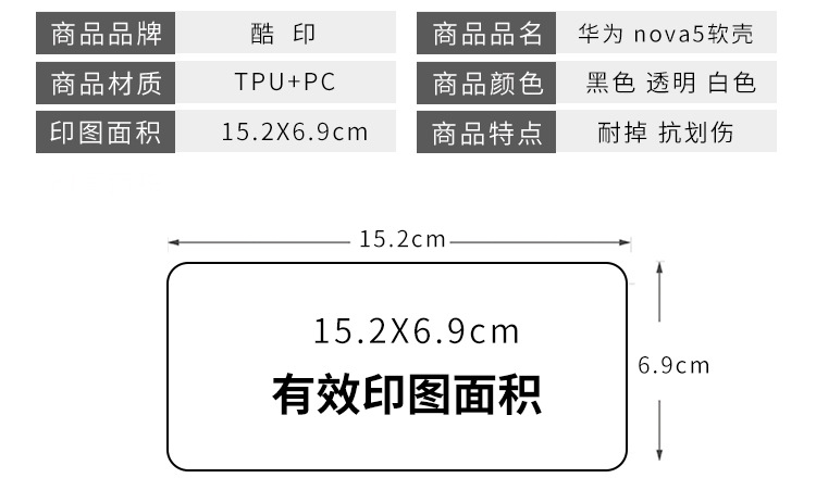 手机壳详情页_24