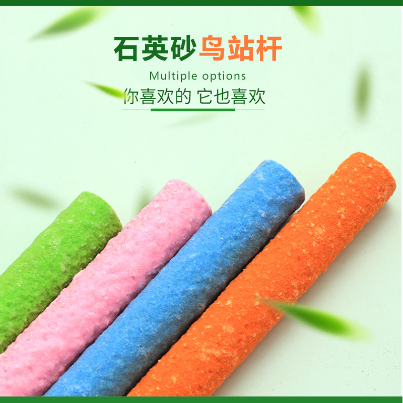 金剛石英砂鹦鹉鳥用磨爪磨砂站杆棍配件玩具廠家現貨批發定制