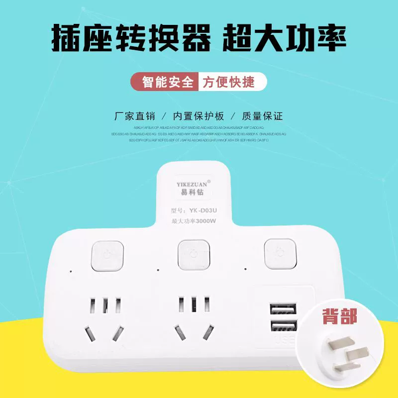 Новый национальный стандарт USB высокомощный независимый контроль открытия света, конвертер безопасности для двери, специальный конвертер для кондиционера