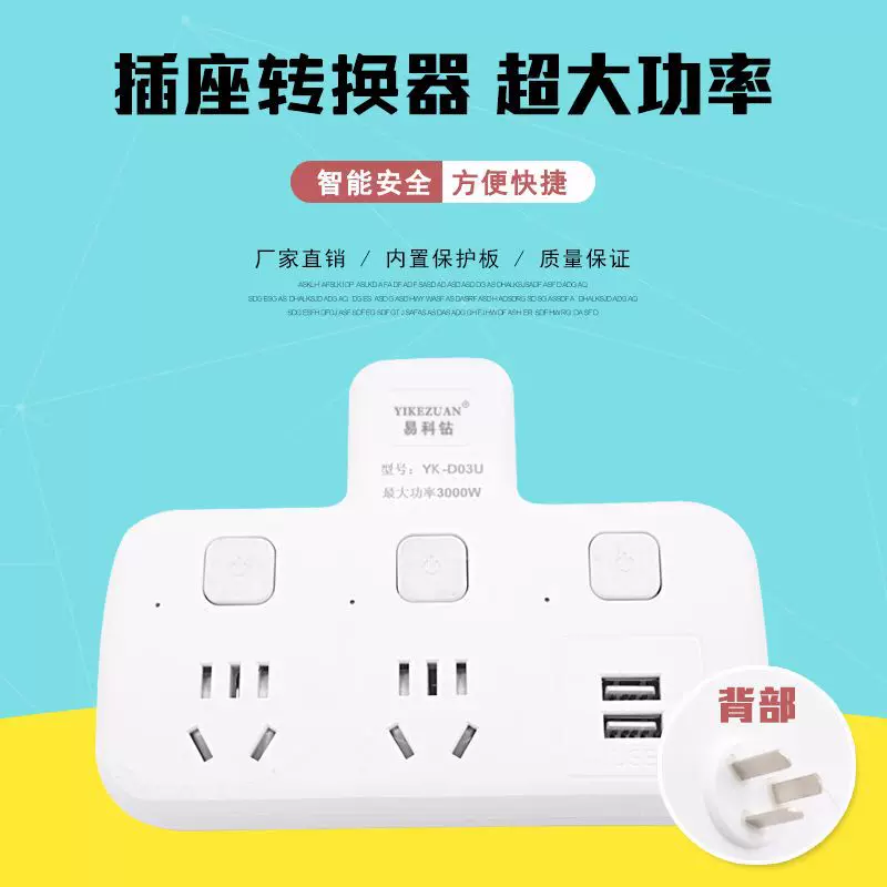 Новый национальный стандарт USB высокомощный независимый контроль открытия света, конвертер безопасности для двери, специальный конвертер для кондиционера