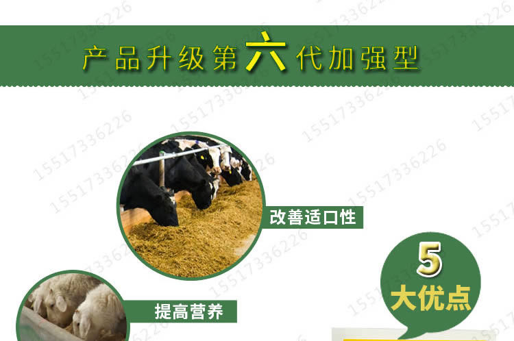 养牛用的秸秆发酵剂