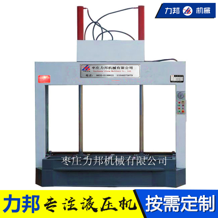 长期现货销售胶合板专用冷压机 冷压成型油压机 50吨框架液压机