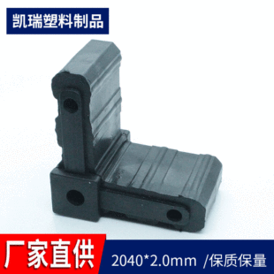 ��ɫ䓸���Ǵa2.0  䓸���ǲ��B�Ӳ�� 䓸���2040*2.0 ����