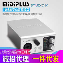 MIDIPLUS STUDIO-M 外置声卡手机直播K歌录音笔记本USB音频接口