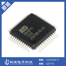 【原裝正品】 ISD3800FYI LQFP48 智能語音芯片 ISD3800