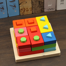 形状配对套柱儿童木制积木立体拼图几何形状益智玩具颜色形状积木