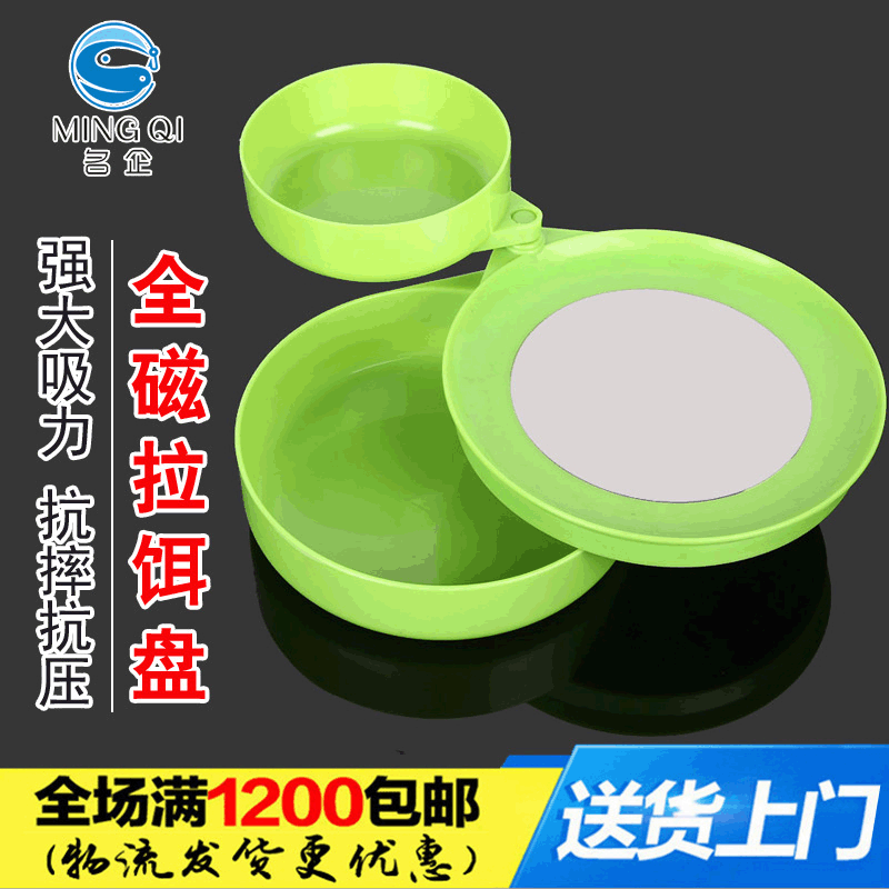 new pattern Go fishing parts green Pull the bait tray Magnetic Go fishing Fishing gear Supplies wholesale