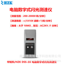 A֪ DSS-2A XʽWyكx DӋ 200-20000D/R
