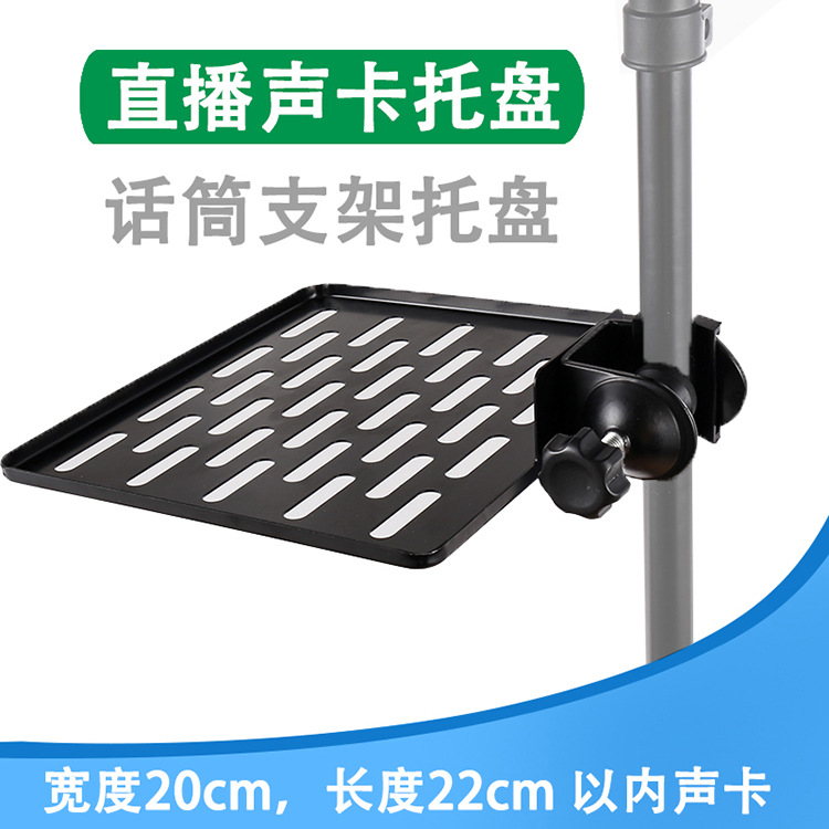 Bracket Tray currency Small metal Tray Screw Locking fixed Foot bracket parts Stable Sound Card Tray