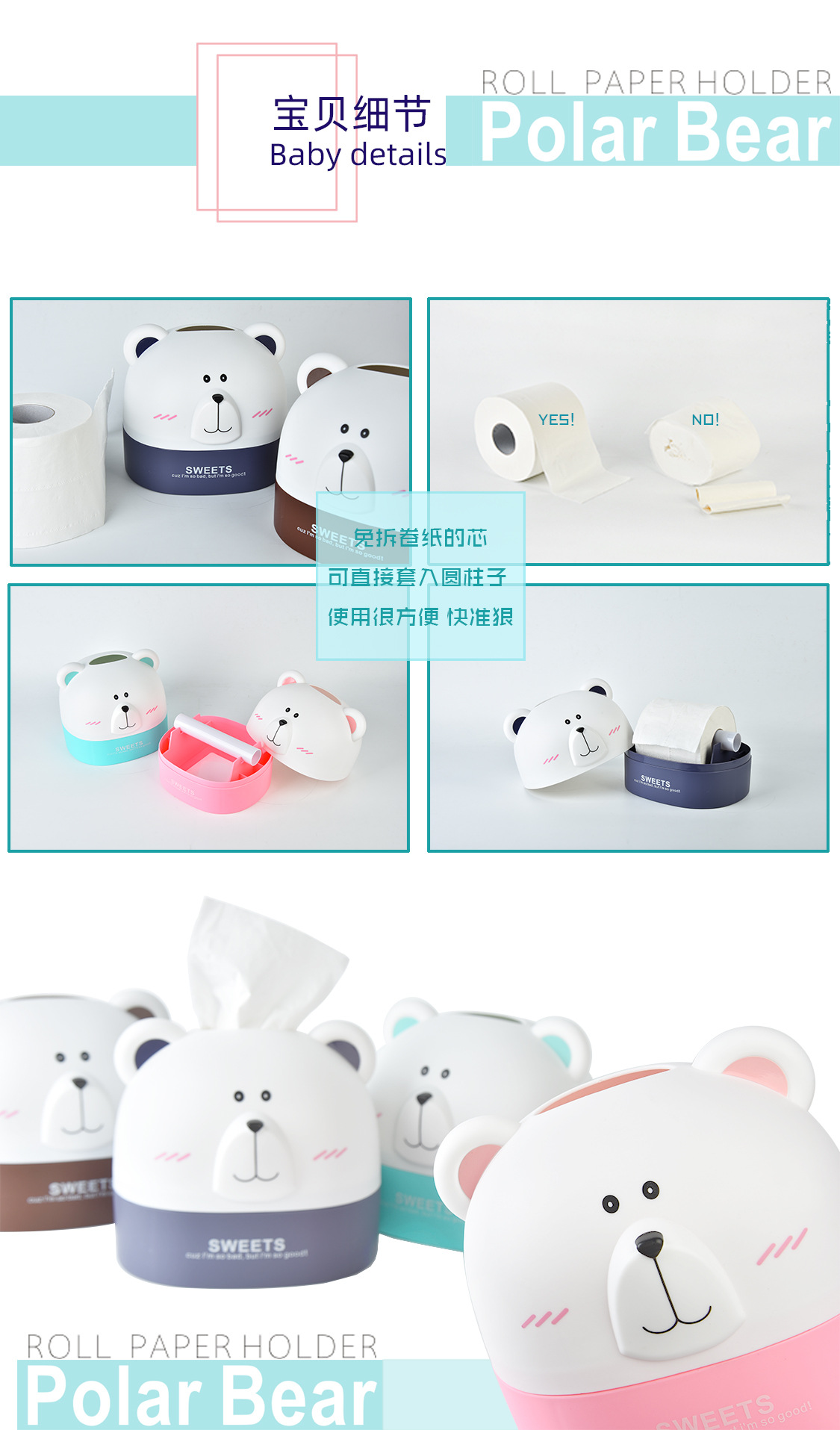 RB271-北极熊纸巾筒_03