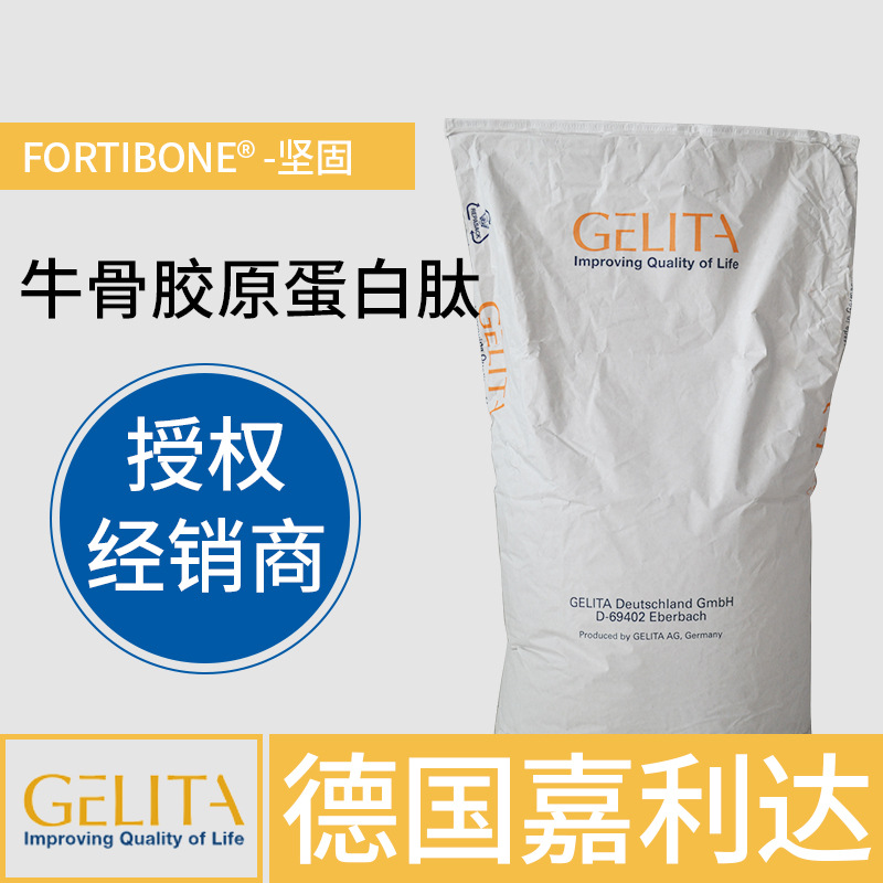 嘉利达牛骨胶原蛋白肽小分子FORTIBONE研究文献丰富