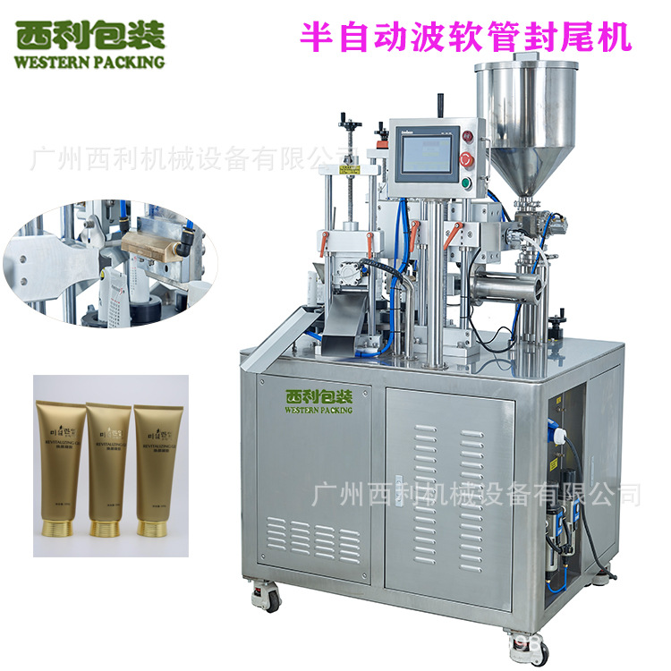 半自动染发剂 牙膏 化妆品液体或膏状物料灌装封尾机 超声波热压