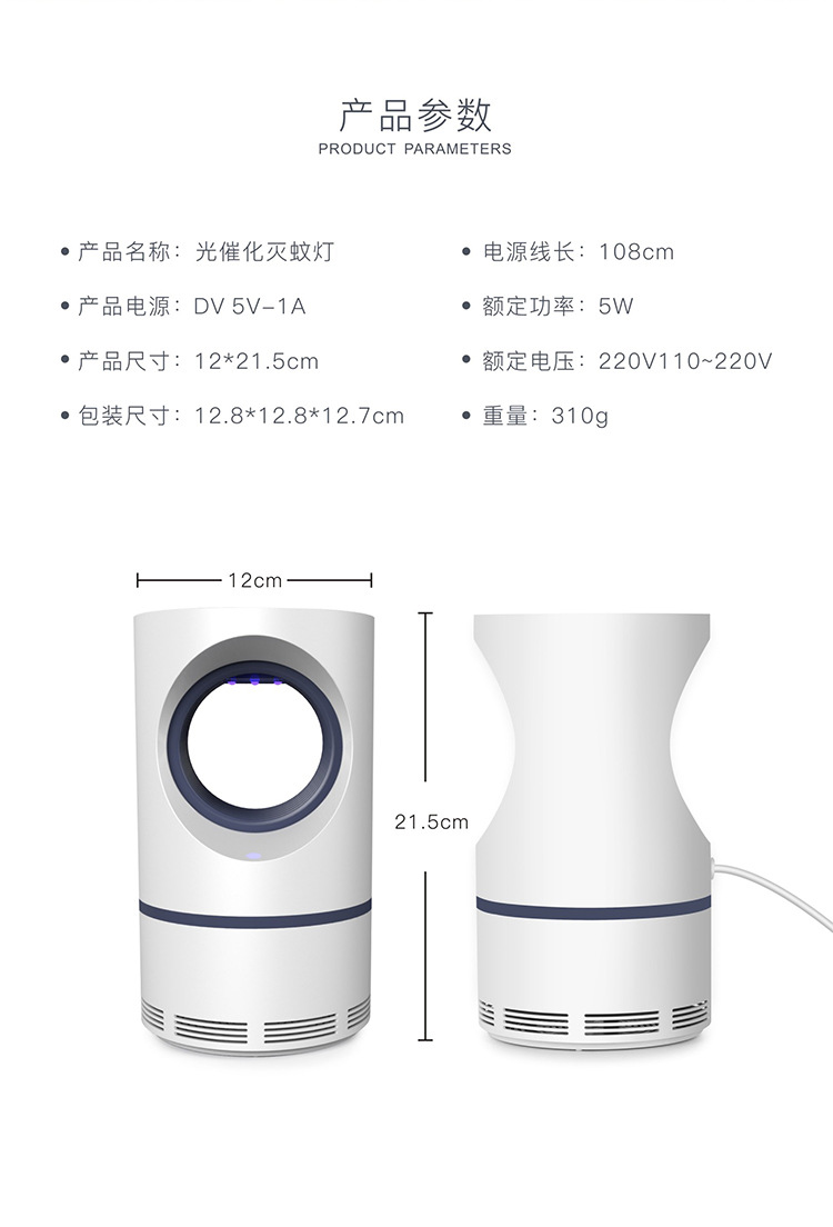 大灭蚊灯-详情图_13