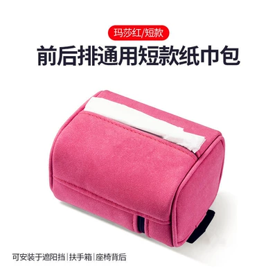 Car tissue box/set, box tissue bag car creative - tissue-box-flannel-short-rose-red
