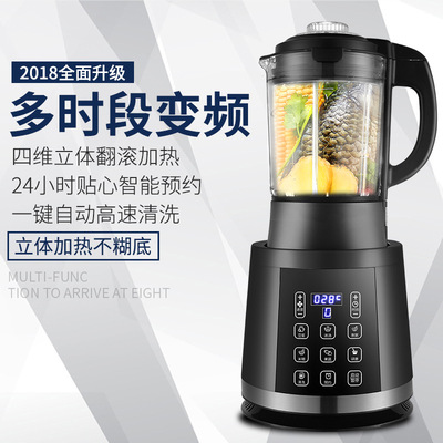 破壁料理机智能预约全自动加热家用多功能婴儿辅食养生豆浆机新款|ru