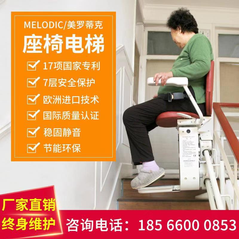 曲线座椅电梯轨式智能楼梯升降椅老人爬楼养老社区照料智能型导轨