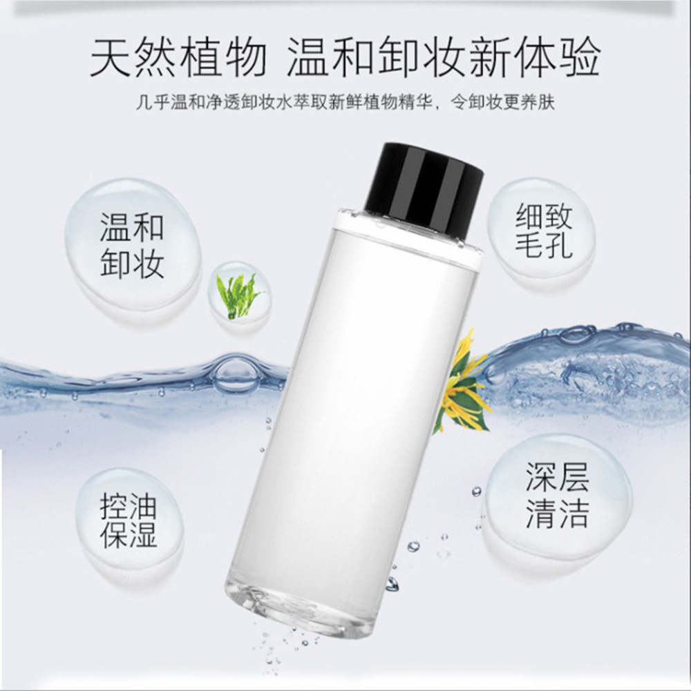 厂家直销高档纯天然植物卸妆油 无泪温和清洁 无刺激 脸部眼唇OEM