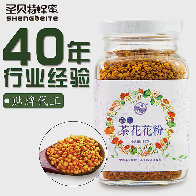圣贝特自有蜂场冻干茶树花粉180g玻璃瓶装 批发零售