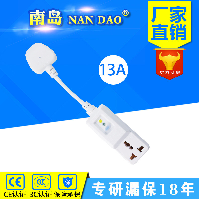 英式转换分体插头多功插座 PRCD英标分体漏电保护转换器